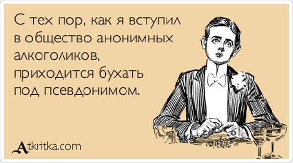 А Вам от чего приходится шифроваться? )))