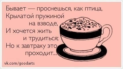 :-)Надолго хватает вашего энтузиазма и инициативности? Доводите начатое до конца?