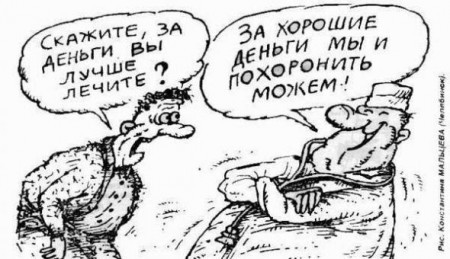 Хорошо иль плохо \