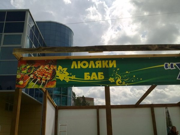 А что у вас на обед,может что нибудь особененькое ?вн))))