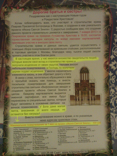Почему именно 300 рублей?