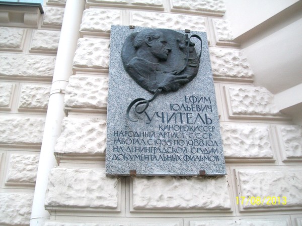 Чем знаменит этот человек по фамилии УЧИТЕЛЬ?