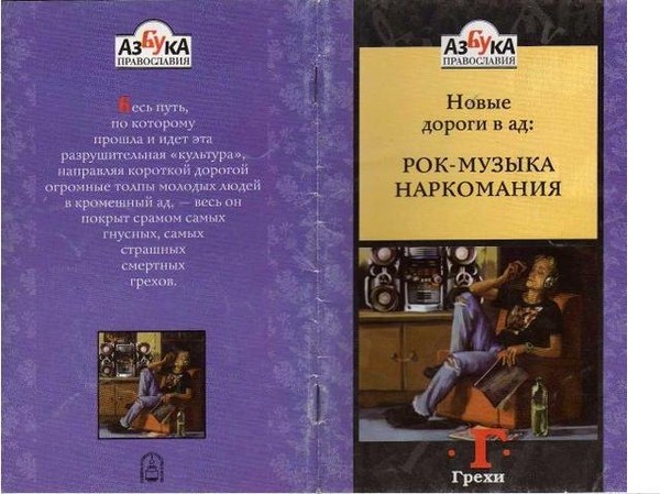 Православная пропаганда рассчитана лишь на совсем простые умы?