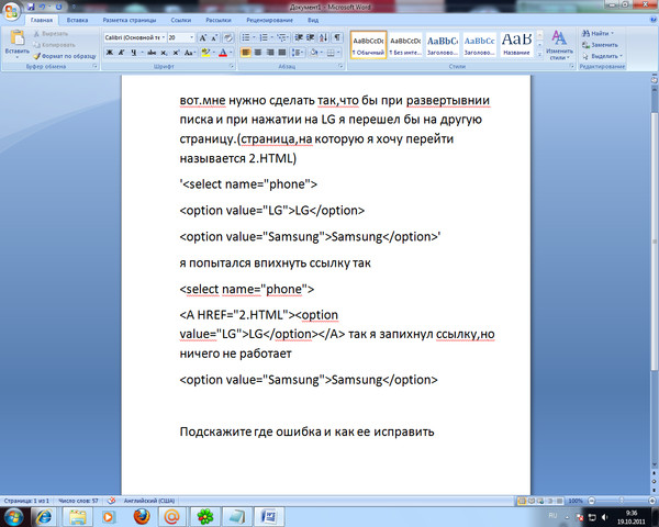 повторный вопрос в области html