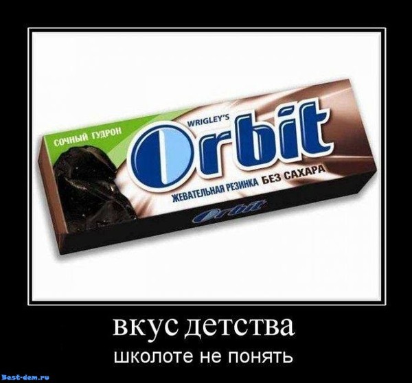 А вы в детстве жевали гудрон? ))) А что еще жевали или ели несъедобного?
