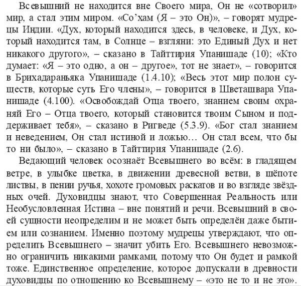 Кроме Бога никого и нет ? (внутри)