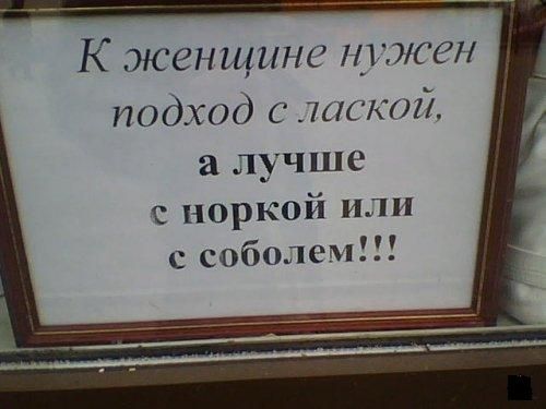 А к Вам нужен подход с лаской?;-)))