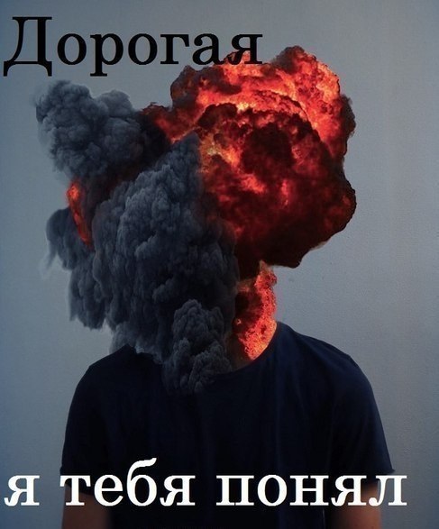Вы когда с мужем ссоритесь - он под занавес говорит \