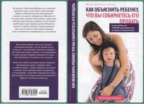 Что вы думаете по поводу этой книги??? (см)
