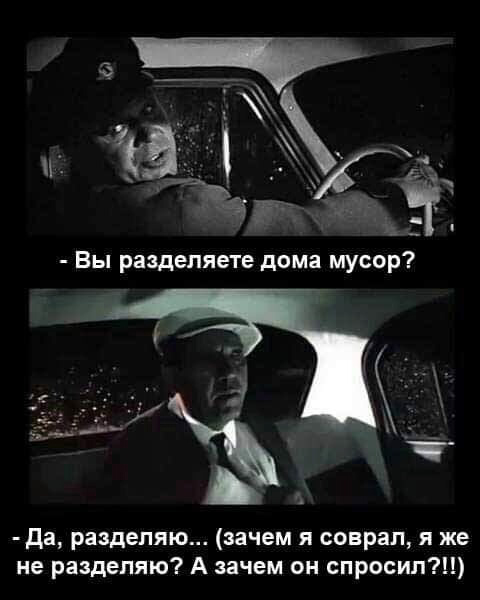 Вы разделяете мусор из СМИ?)