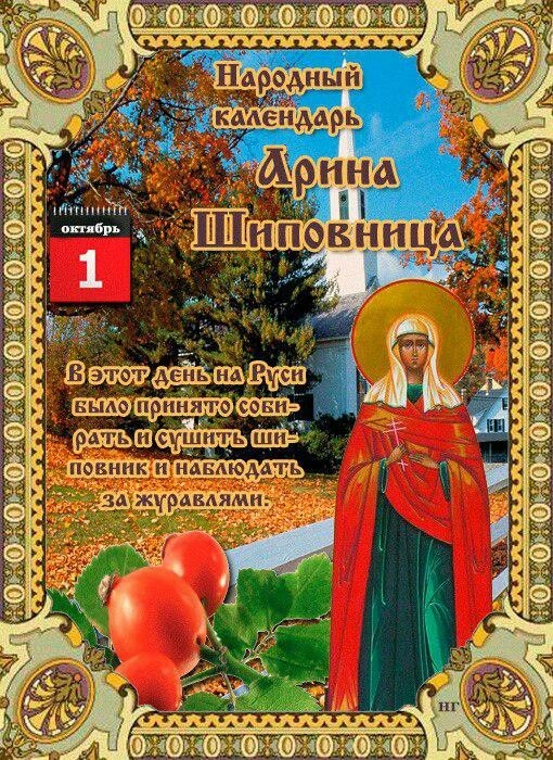 Вы про эту святую слышали что то?