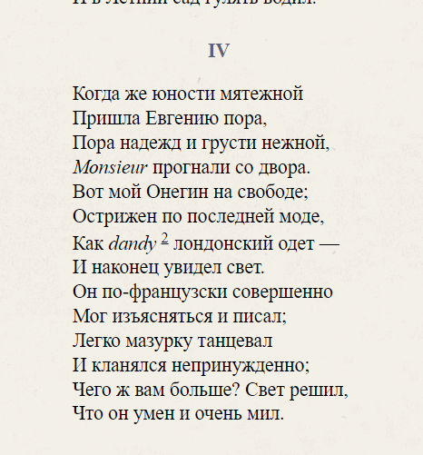 Вопрос к знатокам в области поэзии