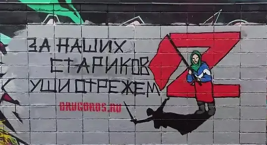 Где находится этот стрит-арт?