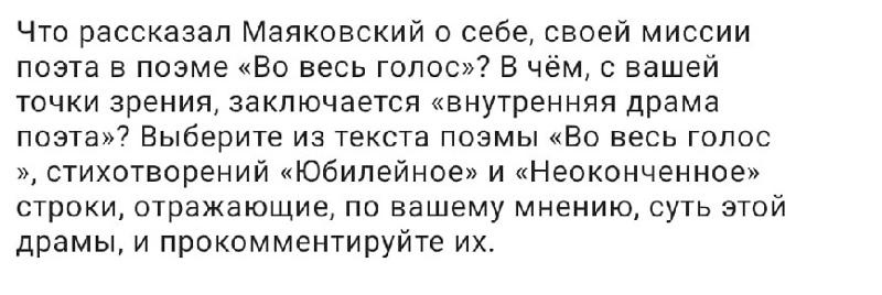 Маяковский ответы на вопросы