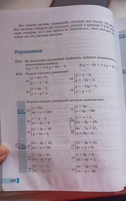 Алгебра 7 класс