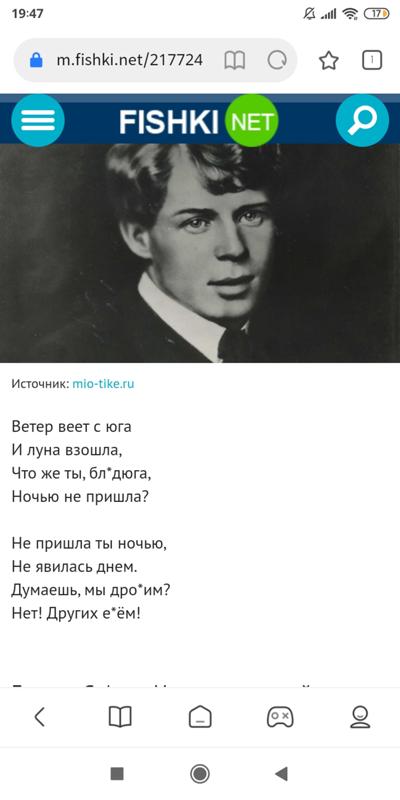 Вы считаете это нормальным такую информацию показывать детям?(писатель Сергей Есенин)