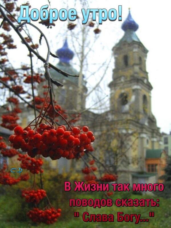 Есть ли вам за что бога благодарить?