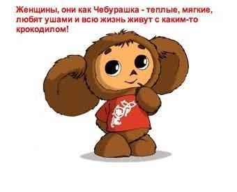 Момент истины...