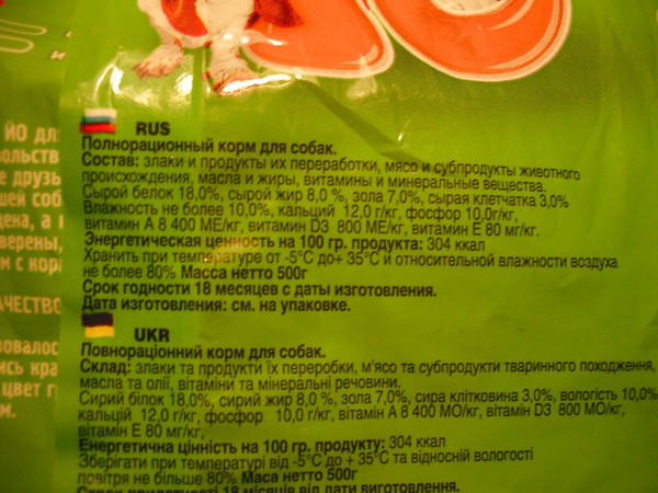 Товарищи собачники, вопрос к вам (+)