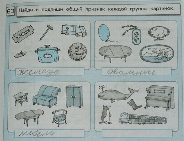 Что ТУТ может быть общего???