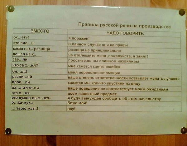 У вас на работе такие пояснительные инструкции еще не вешают??Нам на работе обещали повесить)))+