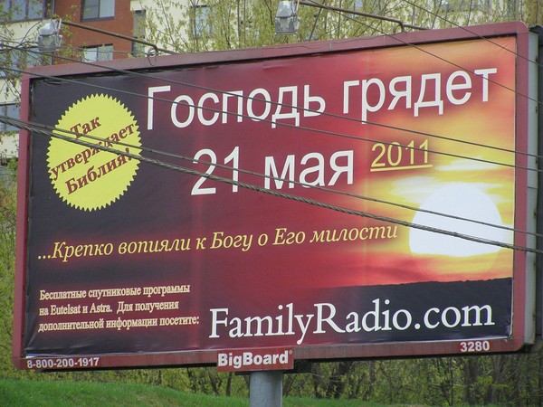 А в вашем городе тоже появились подобные плакаты?