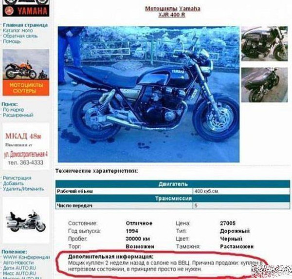 На сколько серьёзно подходите к приобретению Авто-Мото Транспорта? (внутрях)