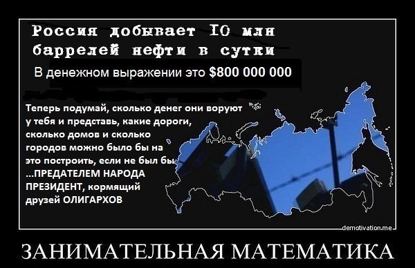 А вы то же считаете что все это правда?
