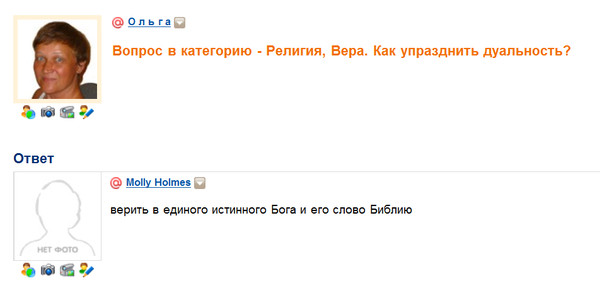 заметил у верующих такую фишку+
