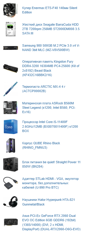 Сборка ПК из новых комплектующих