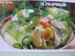 Какое оформление салата Ваше
