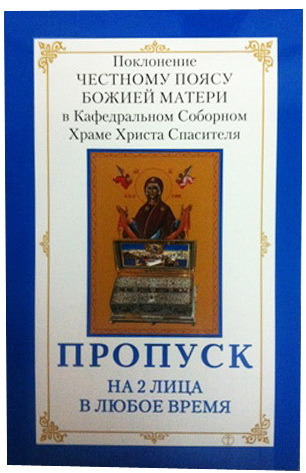 Союз с \