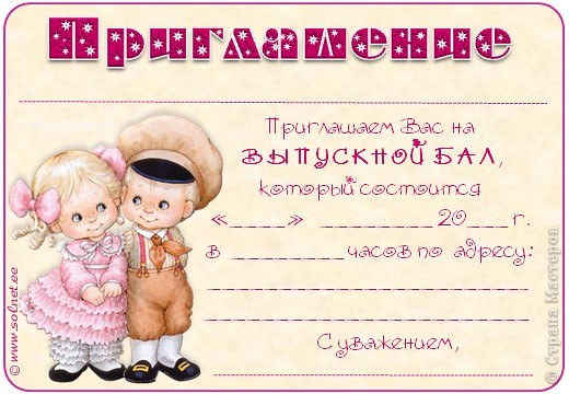 Вы поедете на бал? (Предложите свой варианты одежды для бала.)